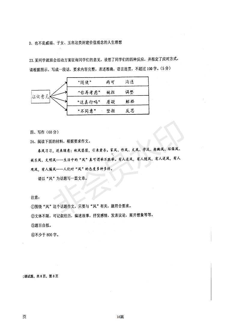 2019屆河北省衡水中學(xué)高三上學(xué)期七調(diào)考試語文試題及答案