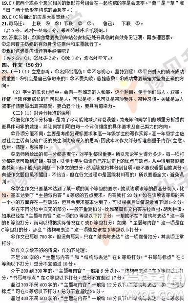 2018-2019鄭州高一年級(jí)上學(xué)期期末考試語(yǔ)文參考答案