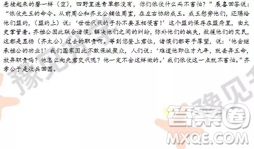 2018-2019鄭州高一年級(jí)上學(xué)期期末考試語(yǔ)文參考答案