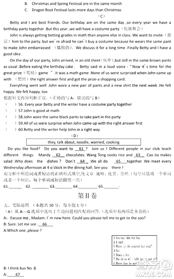 哈爾濱南崗區(qū)2018-2019六年級上期末考試英語試卷及答案