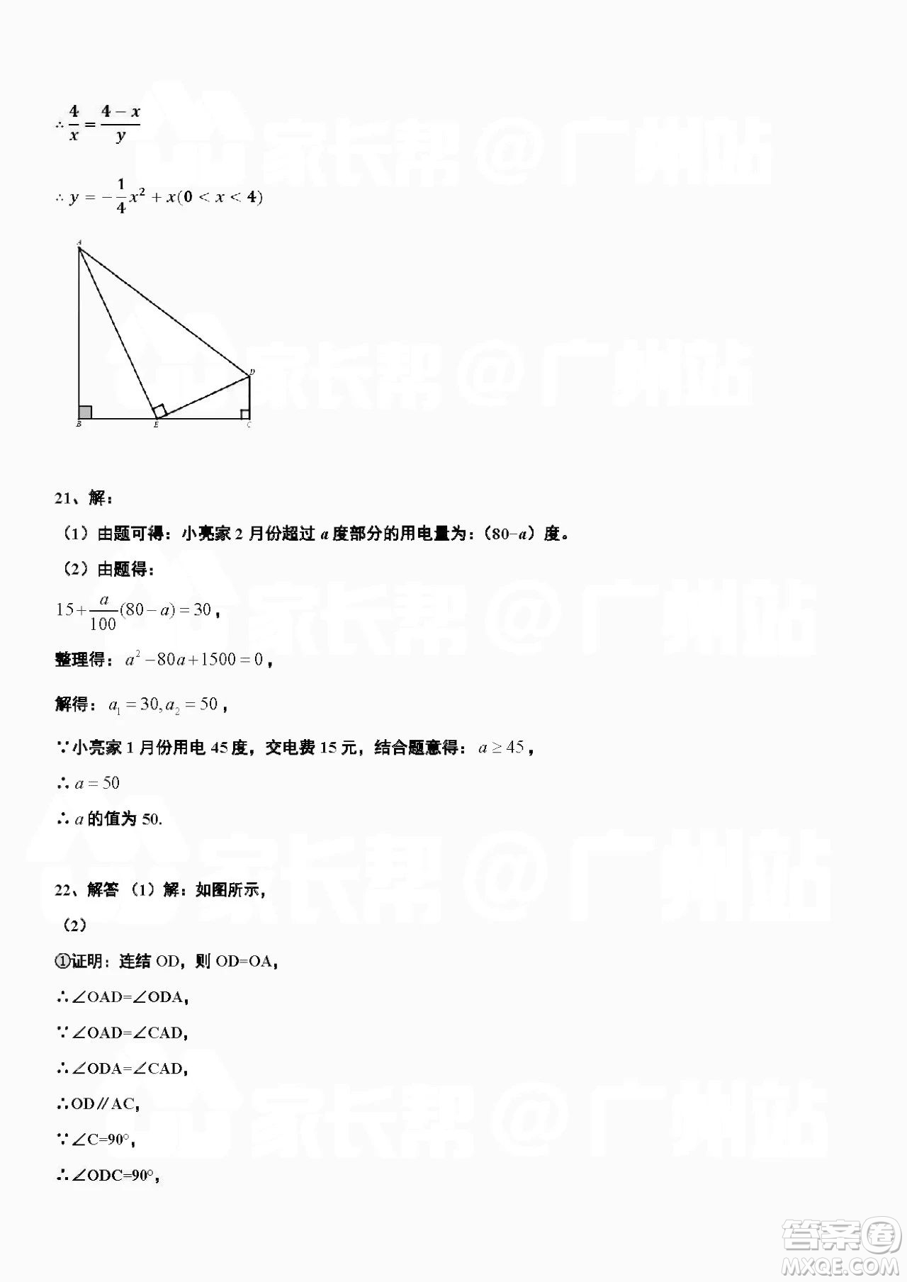 廣州市越秀區(qū)2018學(xué)年第一學(xué)期學(xué)業(yè)水平調(diào)研測(cè)試九年級(jí)數(shù)學(xué)試卷及答案解析