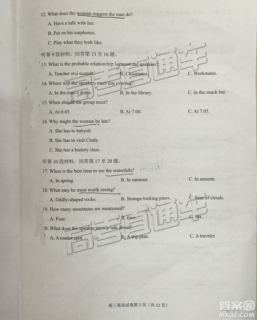 2019屆高三廈門質(zhì)檢英語試題及參考答案