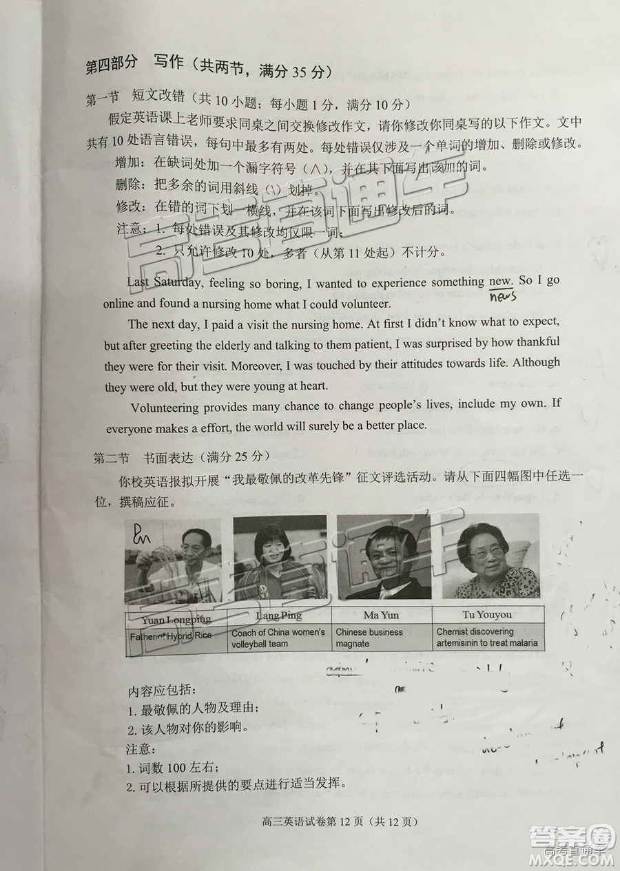2019屆高三廈門質(zhì)檢英語試題及參考答案