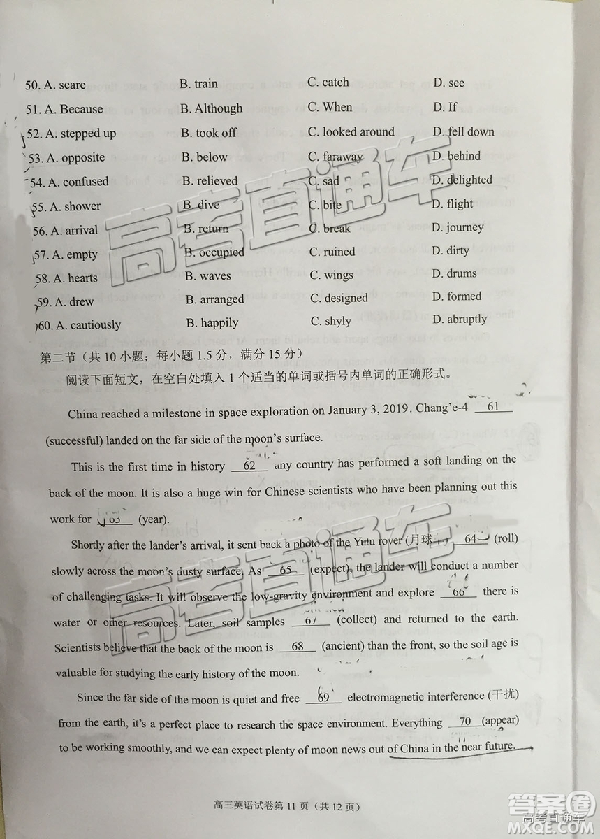 2019屆高三廈門質(zhì)檢英語試題及參考答案