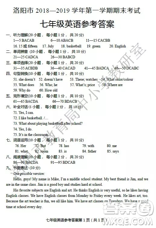 洛陽市2018-2019學(xué)年第一學(xué)期期末考試七年級英語參考答案