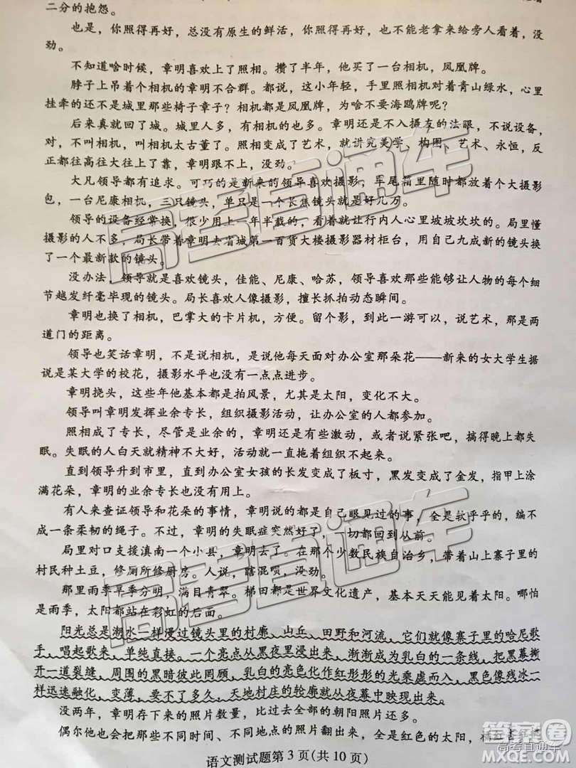 2019屆高三韶關(guān)一模語文試題及參考答案