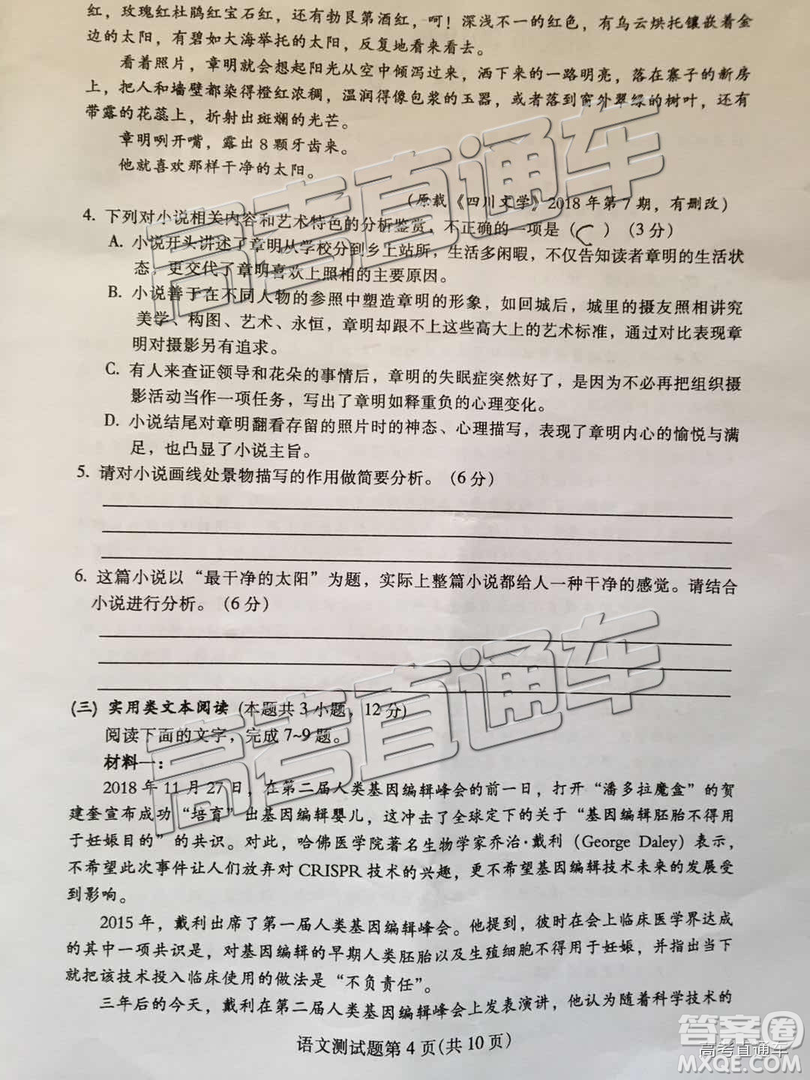 2019屆高三韶關(guān)一模語文試題及參考答案