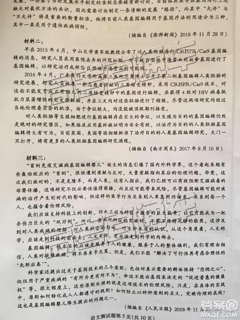 2019屆高三韶關(guān)一模語文試題及參考答案