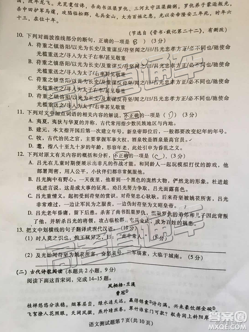 2019屆高三韶關(guān)一模語文試題及參考答案
