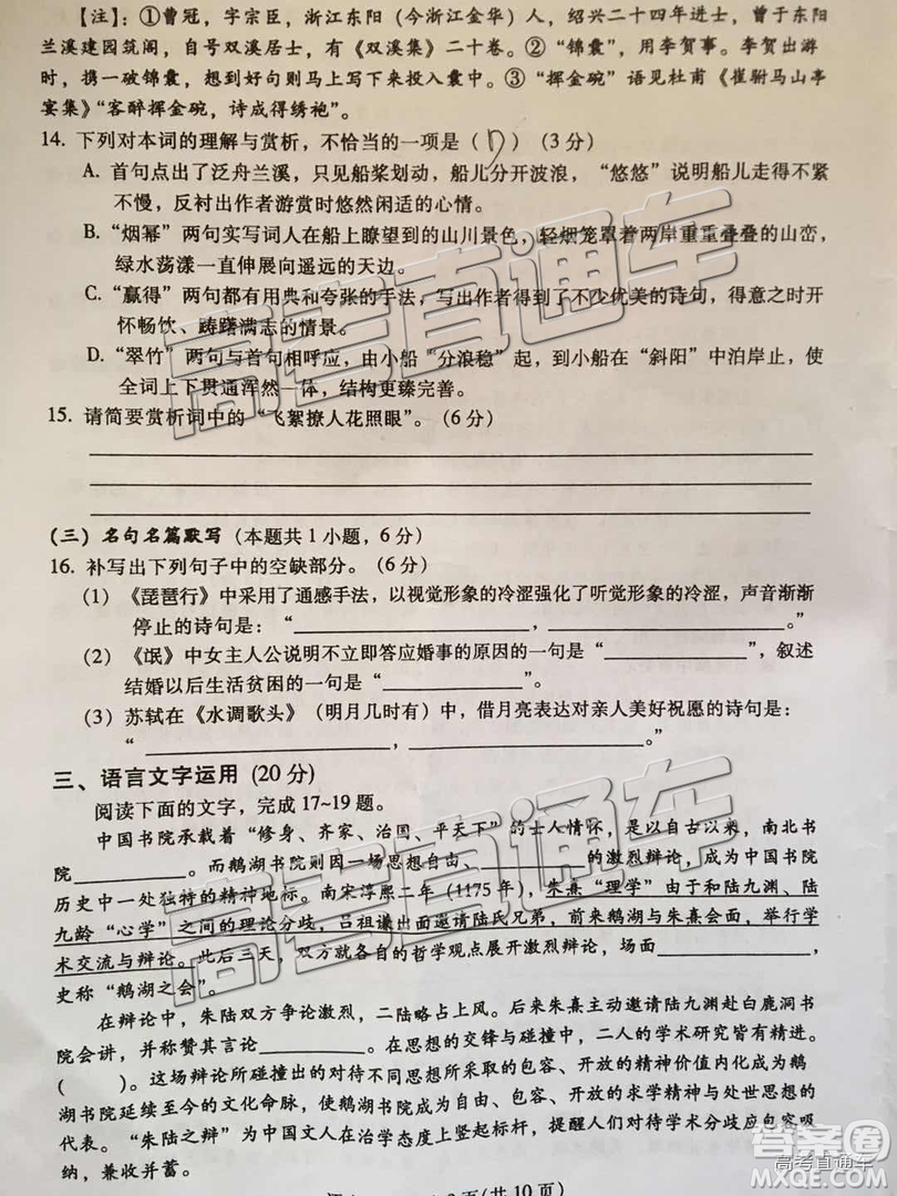2019屆高三韶關(guān)一模語文試題及參考答案
