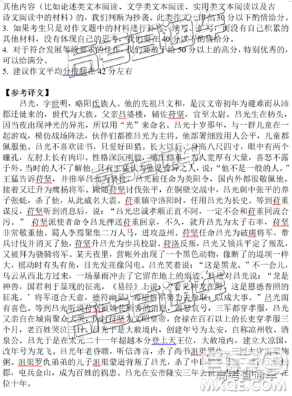 2019屆高三韶關(guān)一模語文試題及參考答案