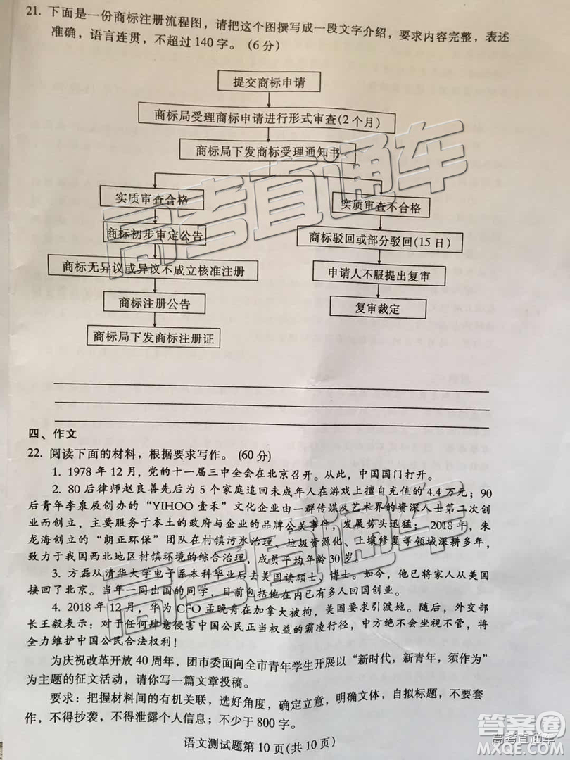 2019屆高三韶關(guān)一模語文試題及參考答案