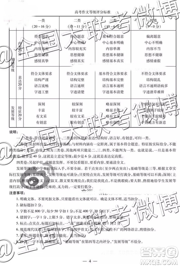 河南安陽(yáng)2019屆高三畢業(yè)班第一次模擬考試語(yǔ)文答案