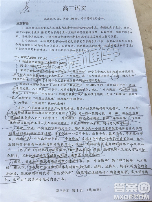 2019高三東莞期末調研語文試題及參考答案