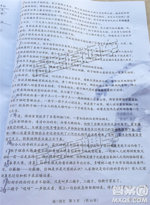 2019高三東莞期末調研語文試題及參考答案
