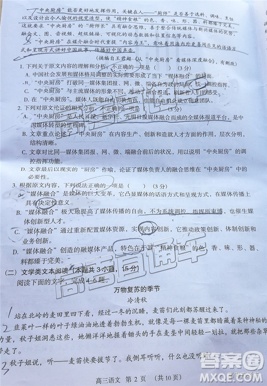 2019高三東莞期末調研語文試題及參考答案