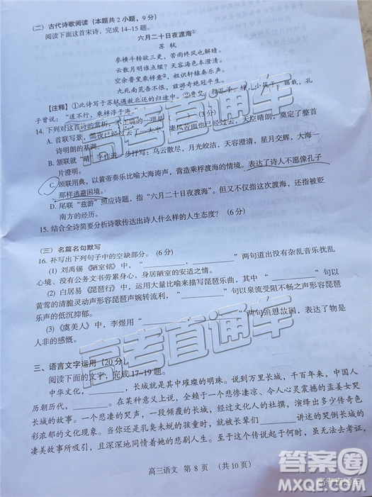 2019高三東莞期末調研語文試題及參考答案