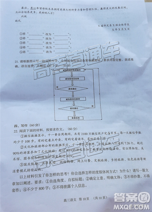 2019高三東莞期末調研語文試題及參考答案
