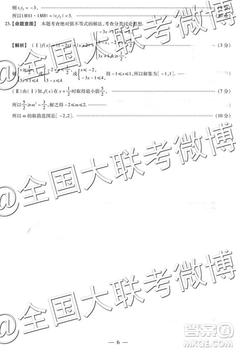 河南安陽(yáng)2019屆高三畢業(yè)班第一次模擬考試文科數(shù)學(xué)答案
