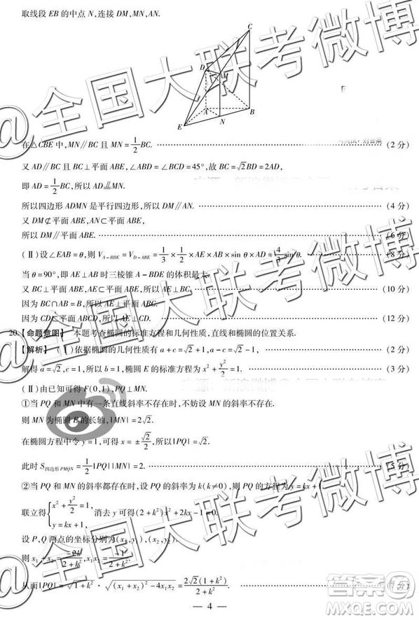 河南安陽(yáng)2019屆高三畢業(yè)班第一次模擬考試文科數(shù)學(xué)答案