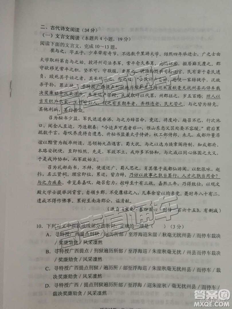 2019屆高三長(zhǎng)沙市統(tǒng)考語(yǔ)文試題及參考答案
