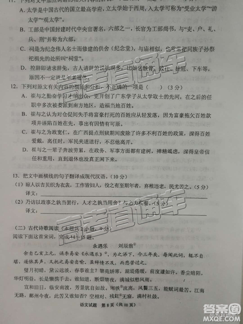 2019屆高三長(zhǎng)沙市統(tǒng)考語(yǔ)文試題及參考答案