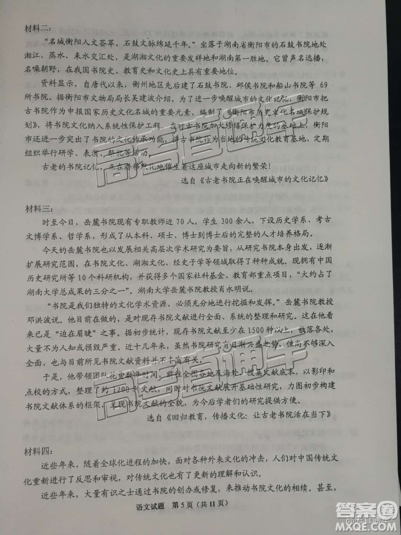 2019屆高三長(zhǎng)沙市統(tǒng)考語(yǔ)文試題及參考答案