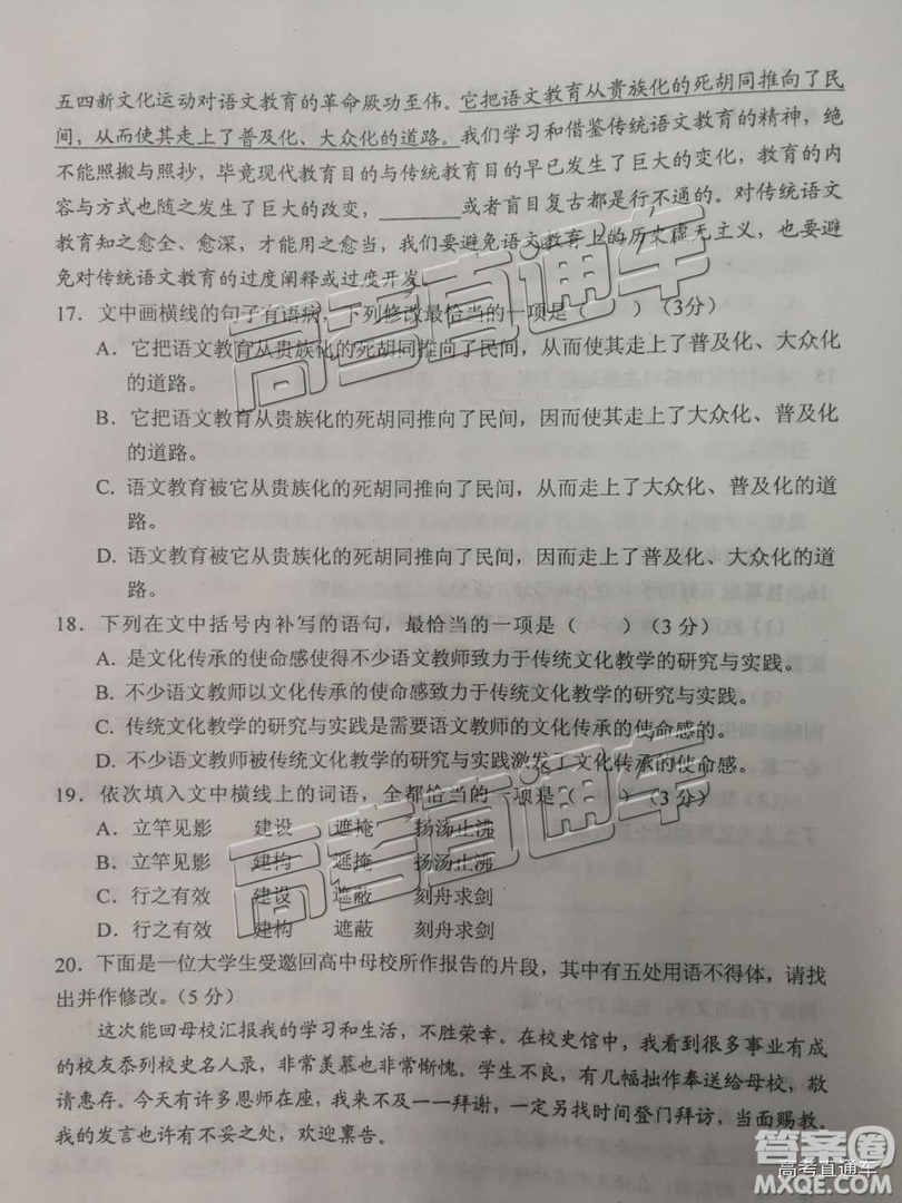 2019屆高三長(zhǎng)沙市統(tǒng)考語(yǔ)文試題及參考答案