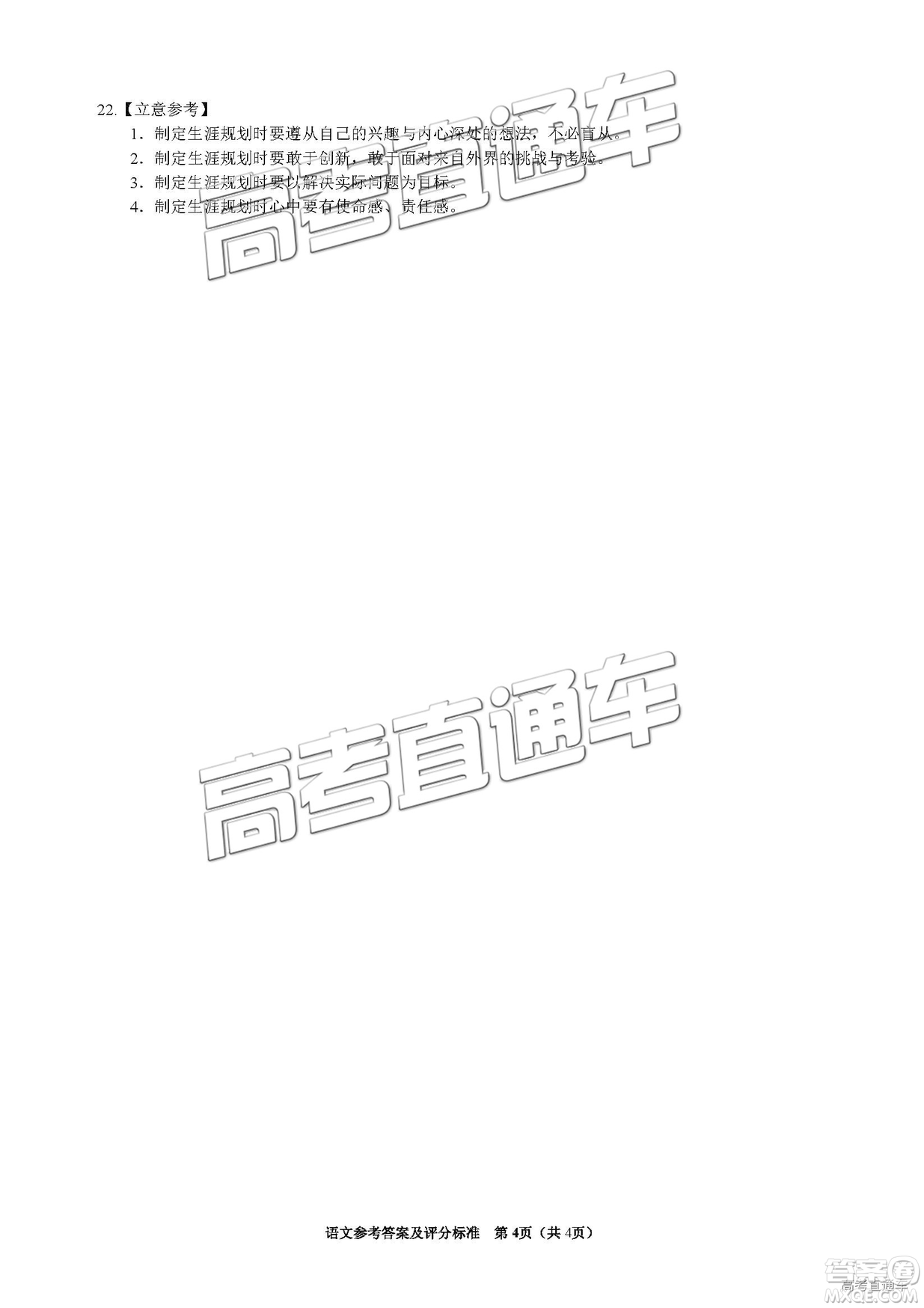 2019屆高三長(zhǎng)沙市統(tǒng)考語(yǔ)文試題及參考答案