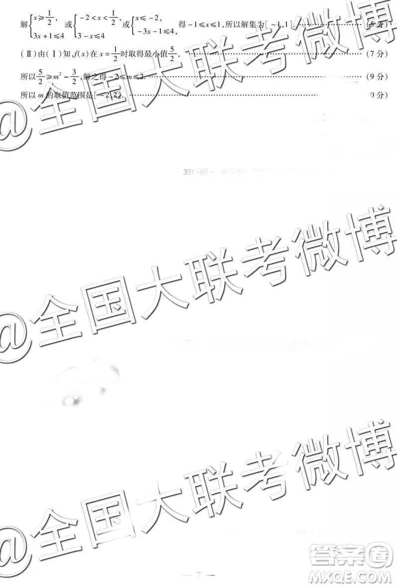 河南安陽2019屆高三畢業(yè)班第一次模擬考試理科數(shù)學答案