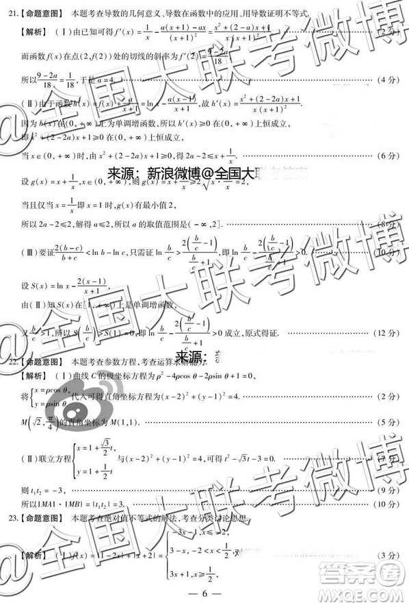 河南安陽2019屆高三畢業(yè)班第一次模擬考試理科數(shù)學答案