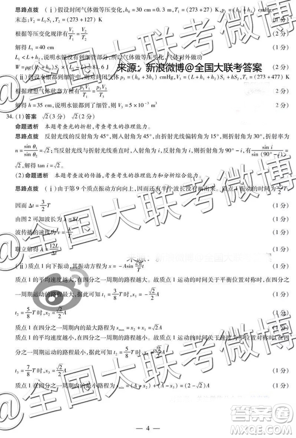 河南安陽2019屆高三畢業(yè)班第一次模擬考試?yán)砜凭C合答案