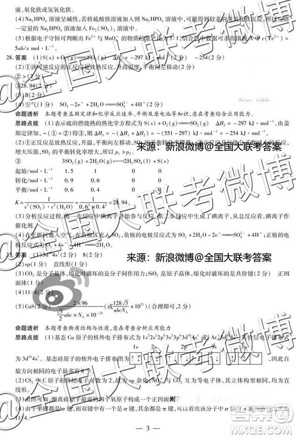 河南安陽2019屆高三畢業(yè)班第一次模擬考試?yán)砜凭C合答案
