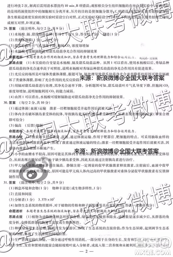 河南安陽2019屆高三畢業(yè)班第一次模擬考試?yán)砜凭C合答案
