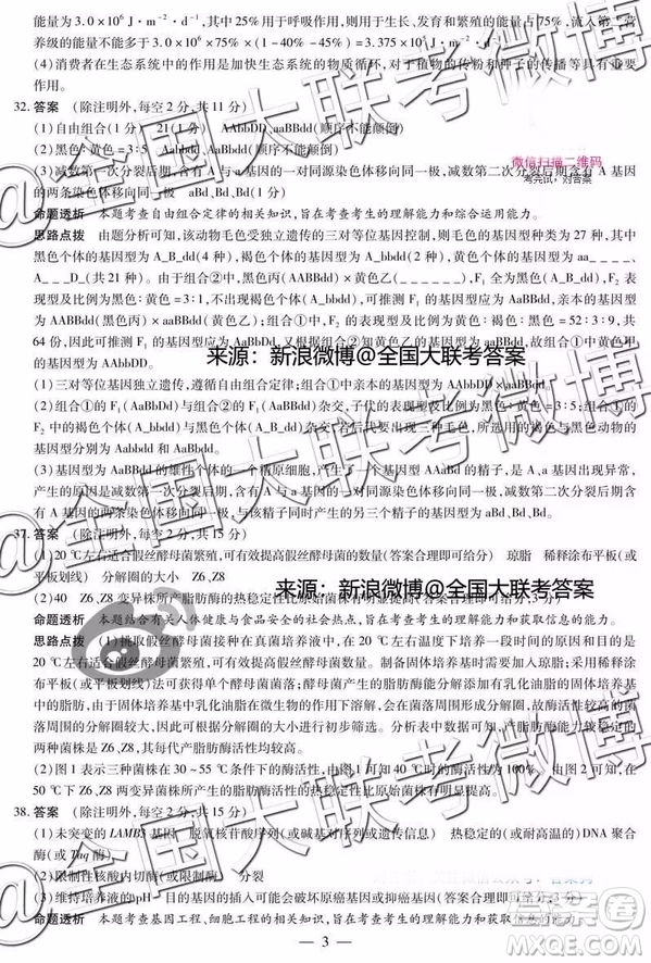 河南安陽2019屆高三畢業(yè)班第一次模擬考試?yán)砜凭C合答案