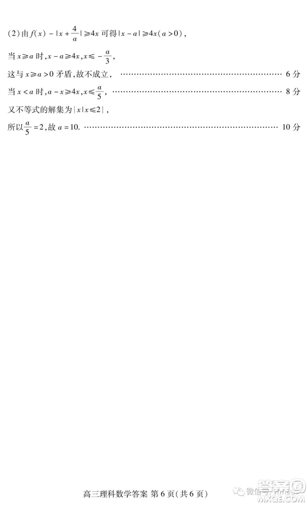 2019年濰坊高三上學(xué)期期末考試?yán)頂?shù)試題及答案