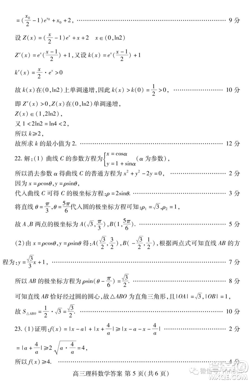 2019年濰坊高三上學(xué)期期末考試?yán)頂?shù)試題及答案