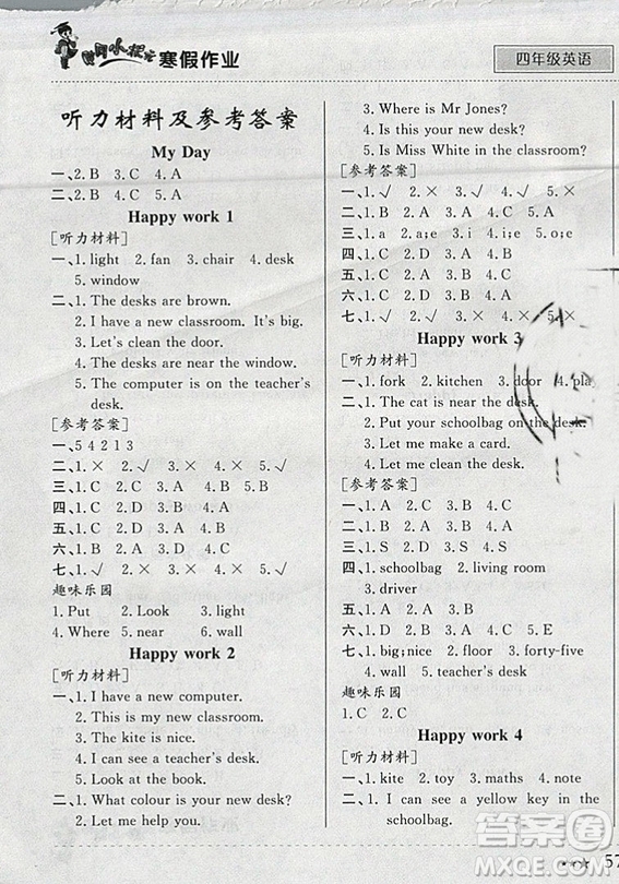 2019新版黃岡小狀元寒假作業(yè)四年級(jí)英語(yǔ)全國(guó)通用版參考答案