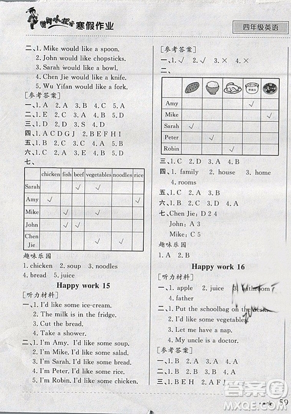 2019新版黃岡小狀元寒假作業(yè)四年級(jí)英語(yǔ)全國(guó)通用版參考答案