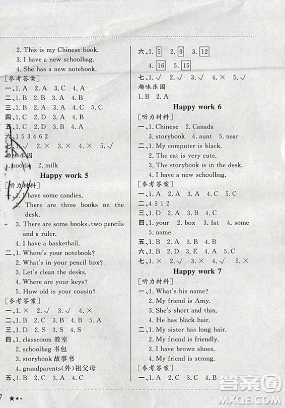 2019新版黃岡小狀元寒假作業(yè)四年級(jí)英語(yǔ)全國(guó)通用版參考答案