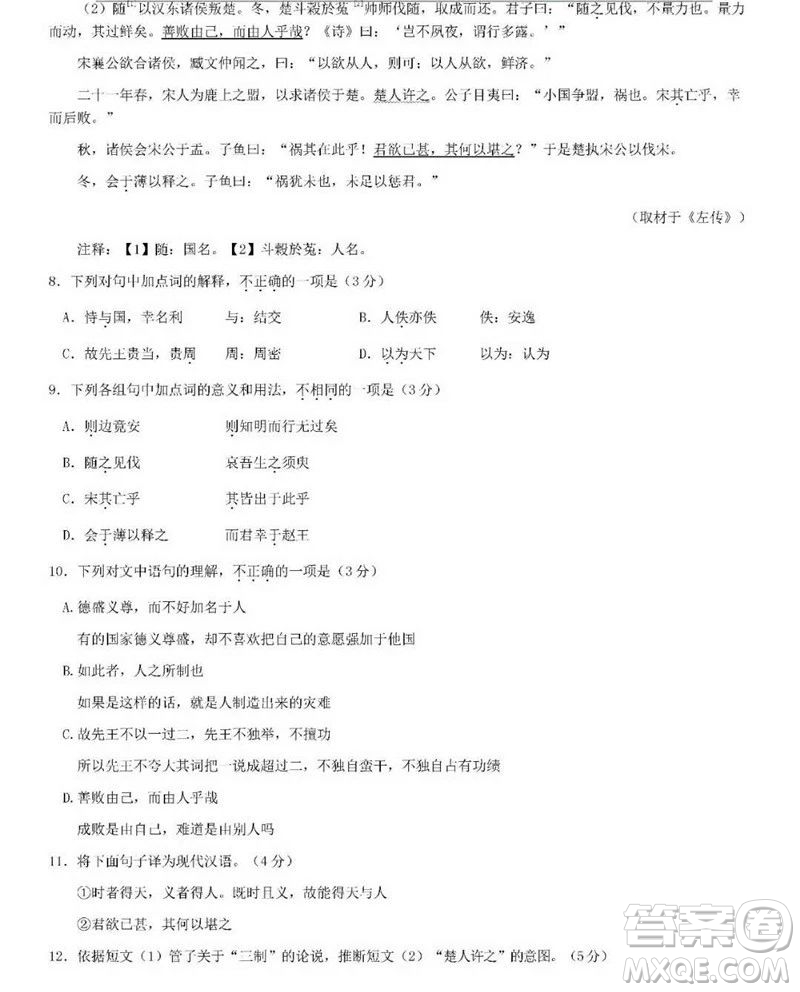 2019屆北京豐臺(tái)高三上學(xué)期期末考試語(yǔ)文試卷及答案