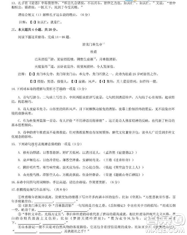 2019屆北京豐臺(tái)高三上學(xué)期期末考試語(yǔ)文試卷及答案