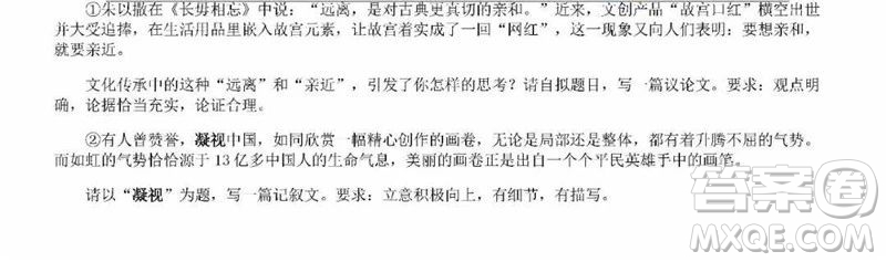 2019屆北京豐臺(tái)高三上學(xué)期期末考試語(yǔ)文試卷及答案