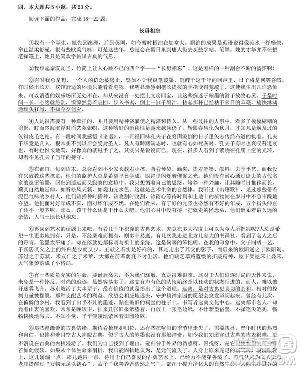 2019屆北京豐臺(tái)高三上學(xué)期期末考試語(yǔ)文試卷及答案