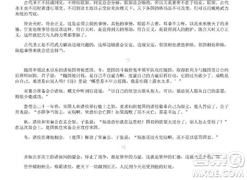 2019屆北京豐臺(tái)高三上學(xué)期期末考試語(yǔ)文試卷及答案