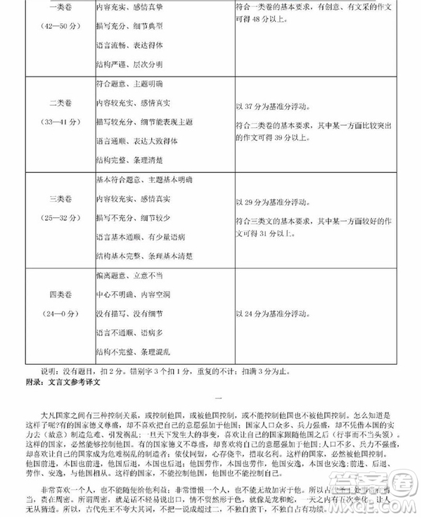 2019屆北京豐臺(tái)高三上學(xué)期期末考試語(yǔ)文試卷及答案