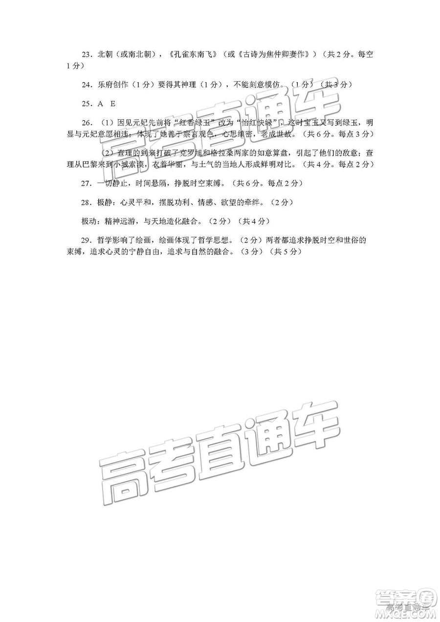 2019屆高三南京、鹽城一模語(yǔ)文試題及參考答案