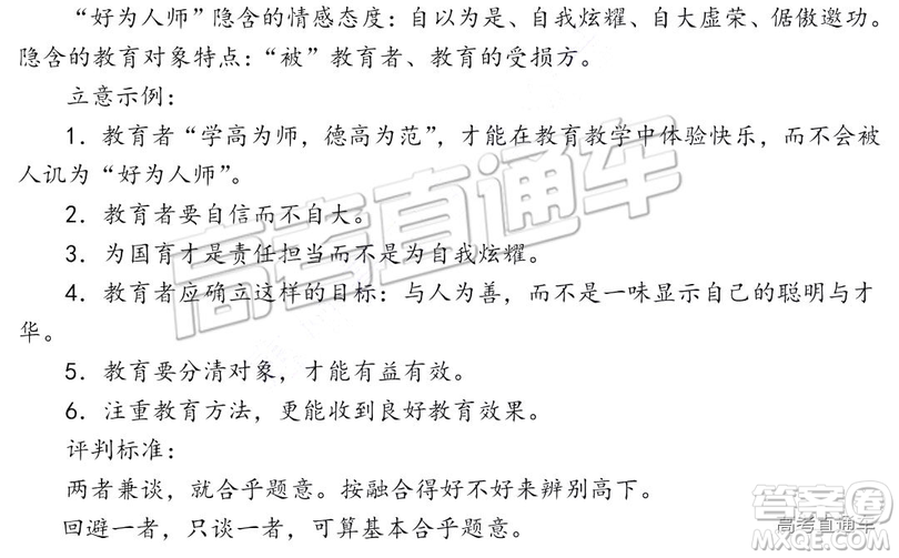 2019高三惠州三調(diào)語(yǔ)文參考答案