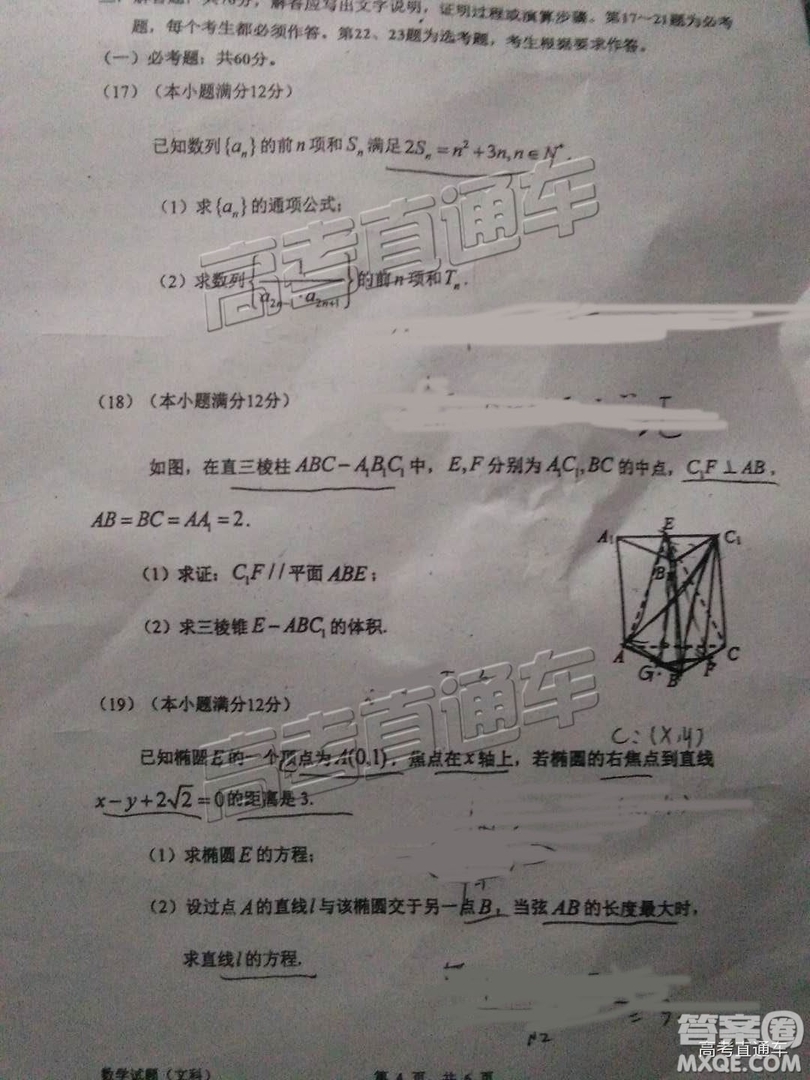 2019高三惠州三調(diào)文數(shù)試題及參考答案