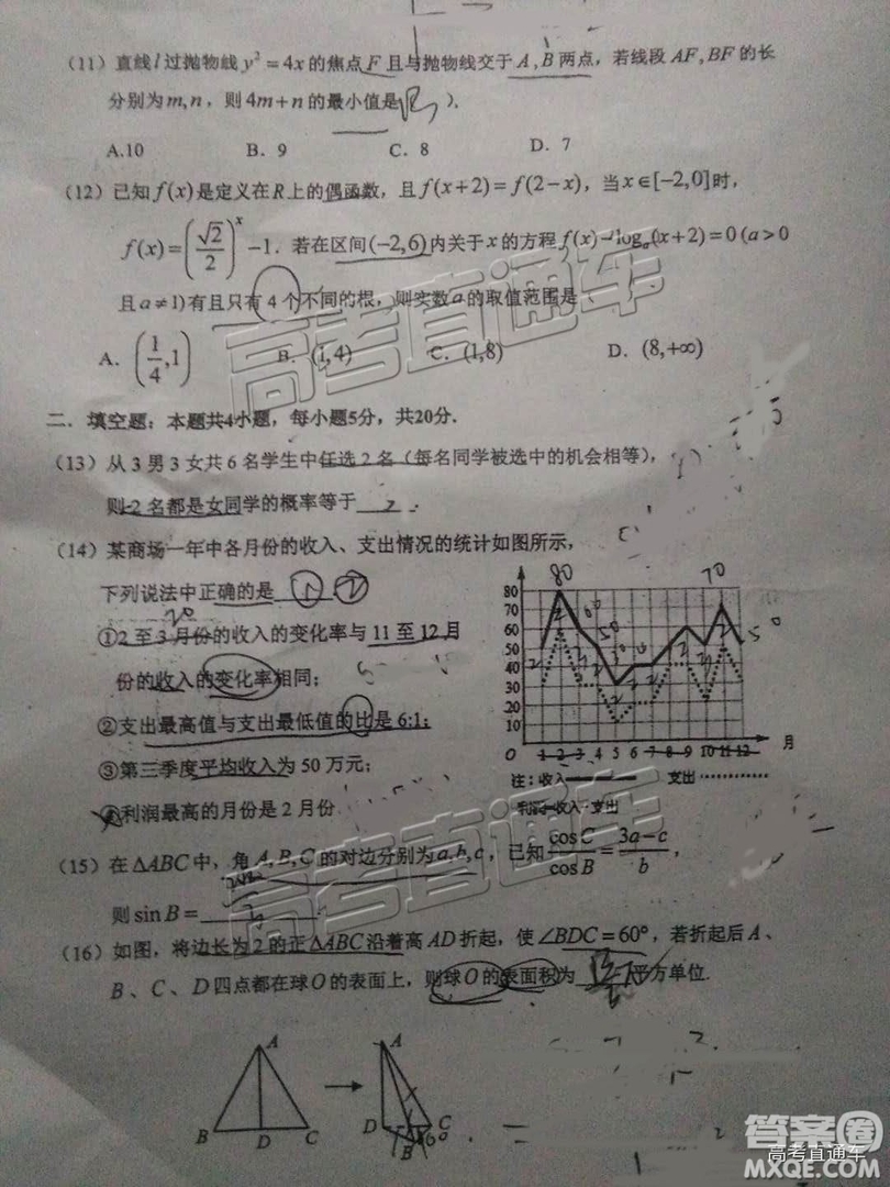 2019高三惠州三調(diào)文數(shù)試題及參考答案